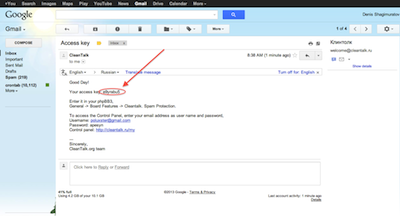 IPBoard anti-spam key