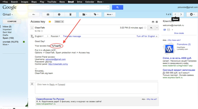 VBuletin ключ анти-спам