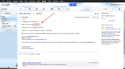 IPBoard anti-spam key