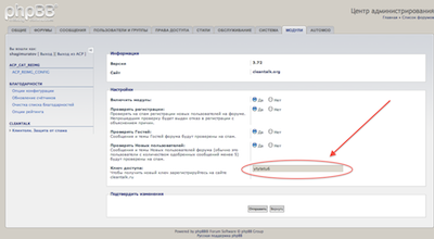 Параметры анти-спам на phpBB Параметры анти-спам на phpBB