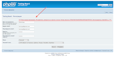 phpBB блокировка спама