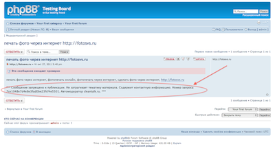 CleanTalk Anti-spam for PHBB - spam founded