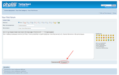 phpBB проверка анти-спам защиты