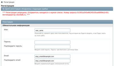 VBuletin блокировка спам регистрации